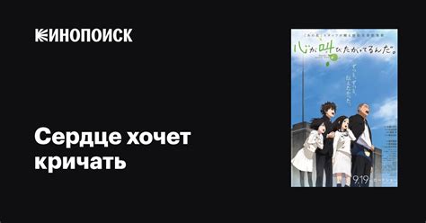 «Сердце хочет кричать » 
 2024.04.26 05:23 бесплатно смотреть онлайн на русском языке в высоком качестве.

